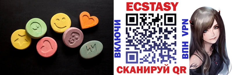 Ecstasy 280 MDMA Малая Вишера