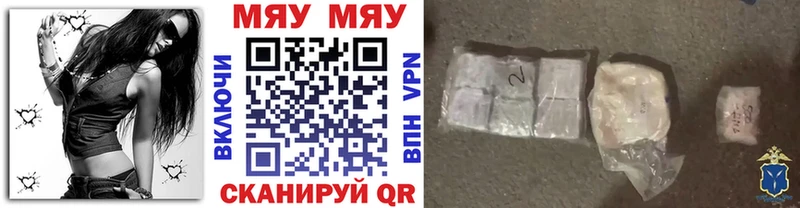 где найти   Малая Вишера  Меф мяу мяу 